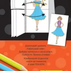 КОМБИНИРАЙ Супер МОДЕЛИ 2