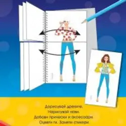 КОМБИНИРАЙ Супер МОДЕЛИ 3
