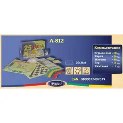 Комплект занимателни игри "25 игри за деца" от Play Land