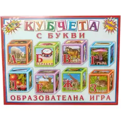 Кубчета с картинки и с български букви - Аз се уча да чета и пиша, детски дървени Кубчета с картинки и с български букви - Аз се уча да чета и пиша, детски дървени