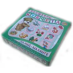 Кубчета вълшебни с Мече, детска игра комплект