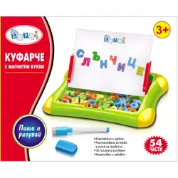 Куфарче с магнитни букви - Пиши и рисувай 54 части