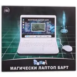 Магически лаптоп Магически лаптоп