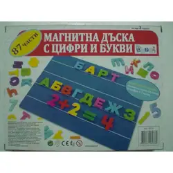 Магнитна дъска с цифри и букви