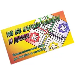 Не се сърди човече и дама, детска занимателна игра