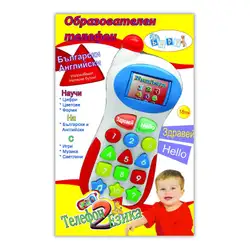 Образователен телефон на 2 езика