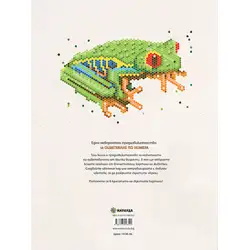 Оцветяване по номера - Скрити картини Животни