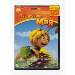 Пчеличката Мая, епизоди 21-30 DVD