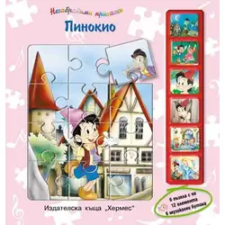 Пинокио