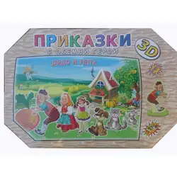 Приказка с обемни герои Дядо и ряпа