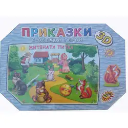 Приказка с обемни герои Житената питка