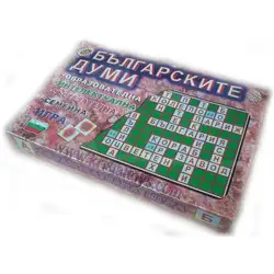 Българските думи, приложна игра