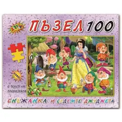 Пъзел 100 елемента с приказки Снежанка и седемте джуджета