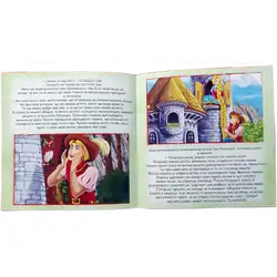 Рапунцел, книжка с приказки и цветни картинки