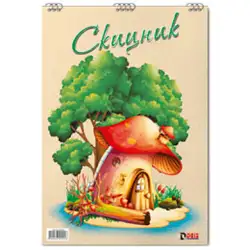 Скицник спирала обемна хартия ПК
