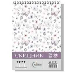 Скицник спирала офсет 23/32 20 л. 170 гр. Rainbow