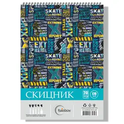 Скицник спирала офсет 23/32 20 л. 170 гр. Rainbow