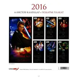 Star Wars Календар за 2016 година + плакат