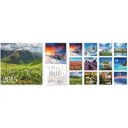 Стенен календар с Пътешествия 2015