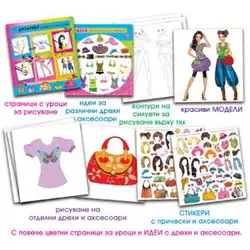 Супер Дизайнер