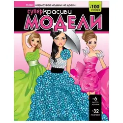 Супер Красиви Модели