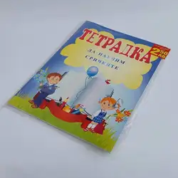 Teтрадка "Да научим сричките" + DVD