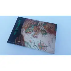 Тетрадка - речник, твърди корици