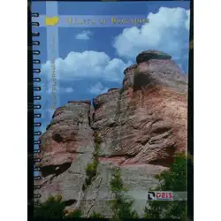 Тетрадка с 3 теми