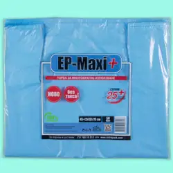 Торбички ЕП  Макси 50бр. 45/75