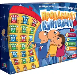 Забавна игра за деца и възрастни „Продавам - Купувам” от Play Land Забавна игра за деца и възрастни „Продавам - Купувам” от Play Land