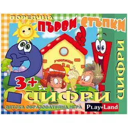 Занимателна и образователна игра "Цифри" от Play Land Занимателна и образователна игра "Цифри" от Play Land