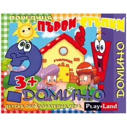 Занимателна и образователна игра "Домино" от Play Land Занимателна и образователна игра "Домино" от Play Land