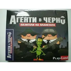 Занимателна игра "Агенти в черно - пазители на планетата" от Play Land