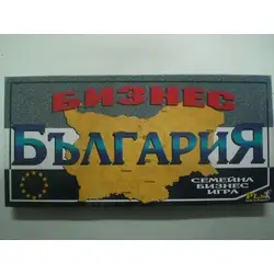 Занимателна игра "Бизнес България" от Play Land Занимателна игра "Бизнес България" от Play Land