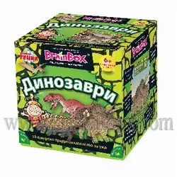 Занимателна игра Динозаври - Brain box
