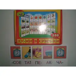 Занимателна игра "Думи в срички"
