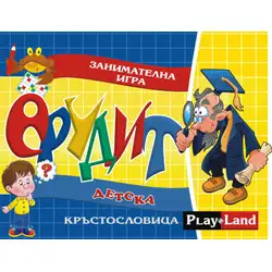 Занимателна игра "Ерудит" от Play Land