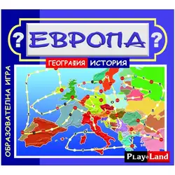 Занимателна игра "Европа" от Play Land