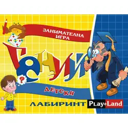 Занимателна игра "Гении" от Play Land