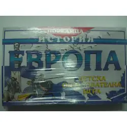 Занимателна игра "История Европа" от Play Land