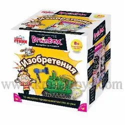 Занимателна игра Изобретения - Brain box