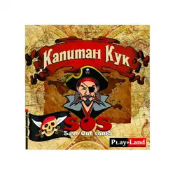 Занимателна игра Капитан Кук