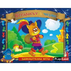 Занимателна игра "Котаракът в чизми" от Play Land