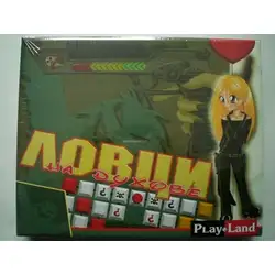 Занимателна игра "Ловци на духове" от Play Land