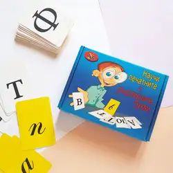 Занимателна игра "Научи печатните и ръкописните букви"