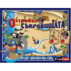 Занимателна игра "Островът на съкровищата" от Play Land