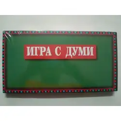 Занимателна "Игра с думи" от Play Land Занимателна "Игра с думи" от Play Land
