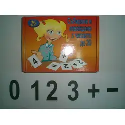 Занимателна игра "Събиране и изваждане с числата до 20"