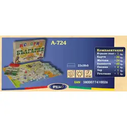 Занимателнаа игра "Историята на България" от Play Land