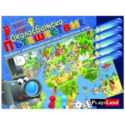 Занимателнаа игра "Околосветско пътешествие" от Play Land